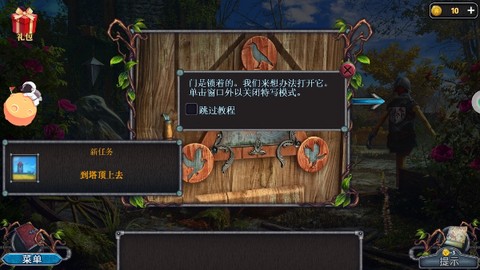 匿名信:失心者图2