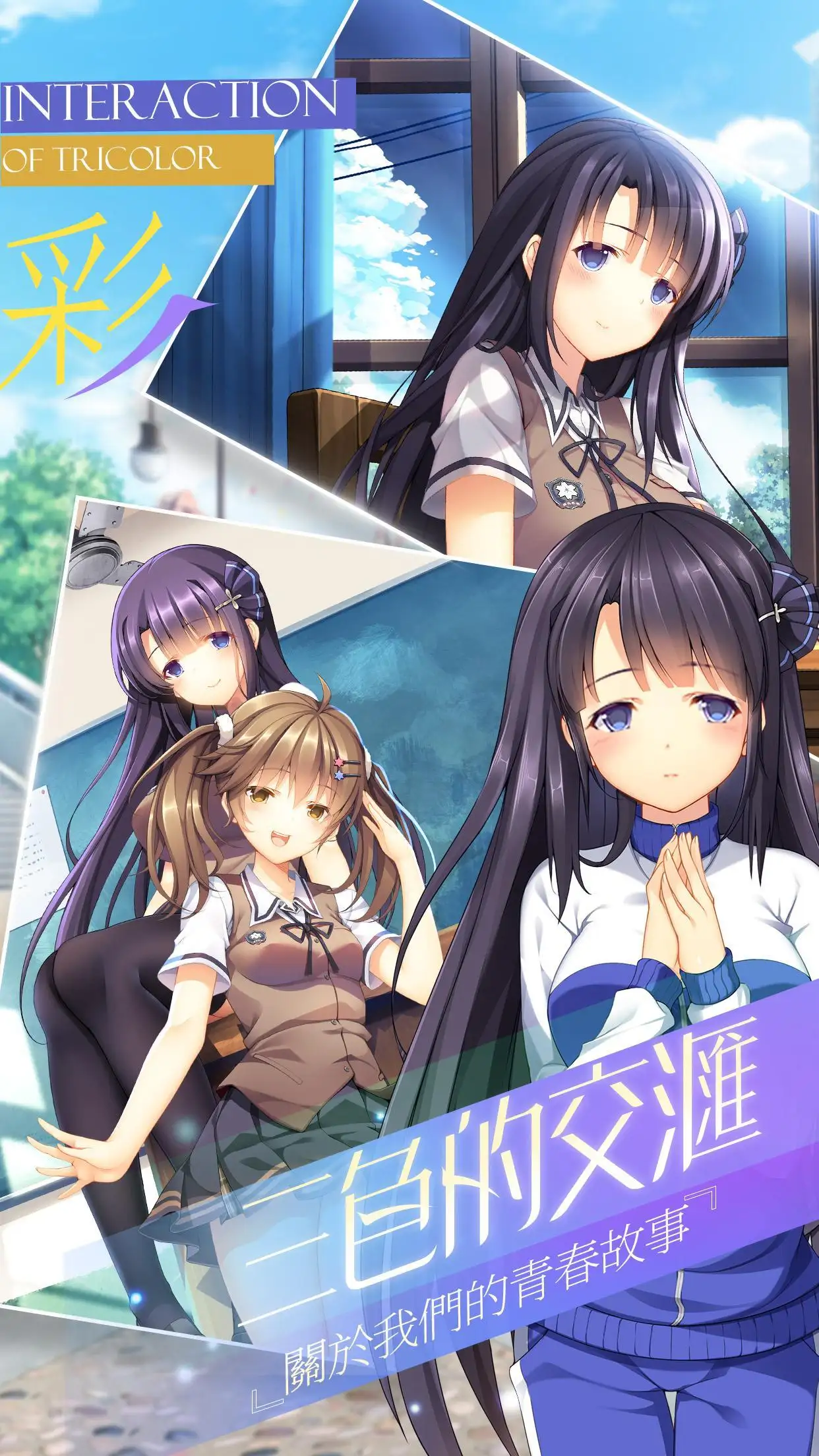 三色绘恋[图2]