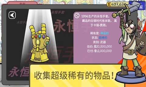 虚拟当铺掌柜人生图3