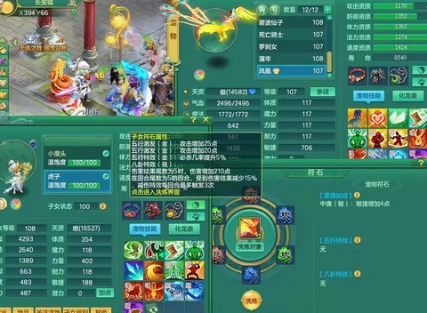 神武力天魔怎么加点[图1]