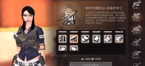 明日之后怎么选择职业