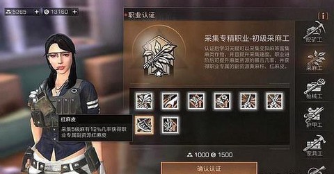 明日之后怎么选择职业[图1]