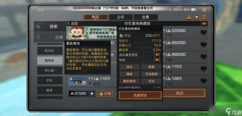 明日之后怎么选择职业[图2]