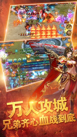 传世百战图2