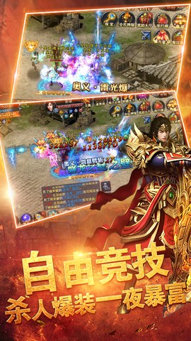 传世百战图3