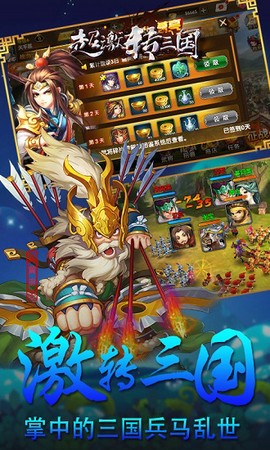 超激转三国图3