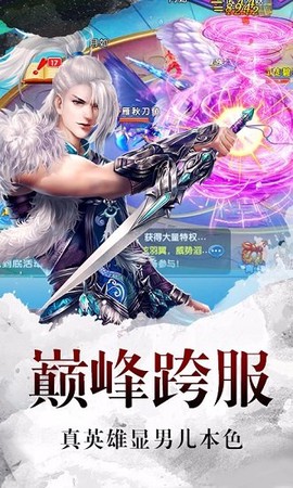 百战封仙[图1]
