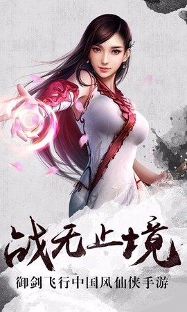 百战封仙[图2]