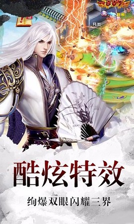 百战封仙图2