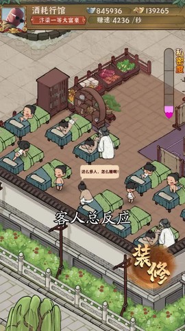 假日庄园图1