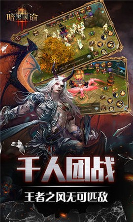 暗黑灵谕图1