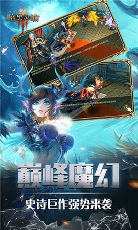 暗黑灵谕图3