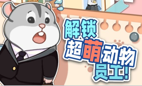 报告老板2048[图3]