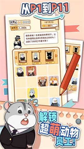 报告老板2048图2