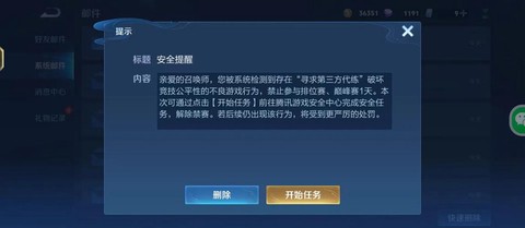 王者荣耀怎么查代练