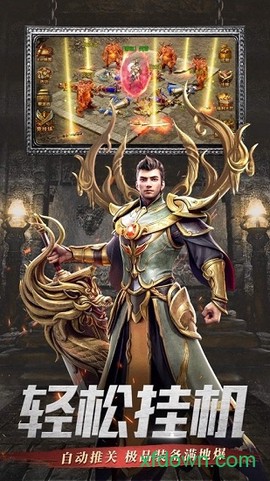 熔火沙城图3