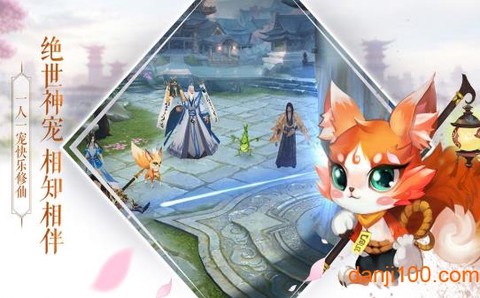 九州群仙录图1