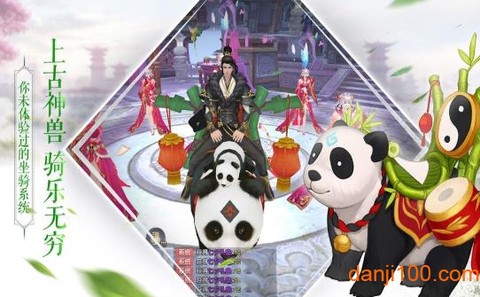 九州群仙录图2