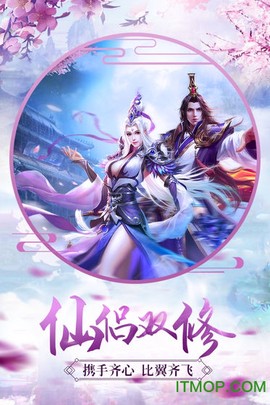 九州群仙录图3