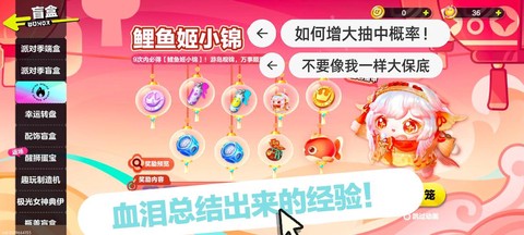 天天酷跑锦鲤怎么兑换[图1]