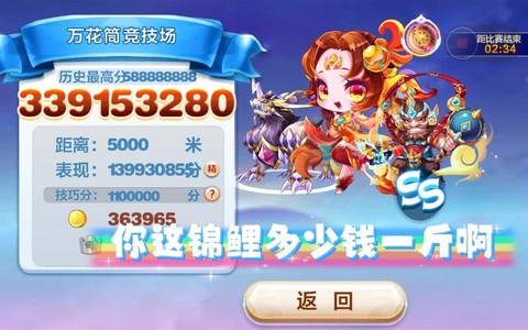 天天酷跑锦鲤怎么兑换[图2]