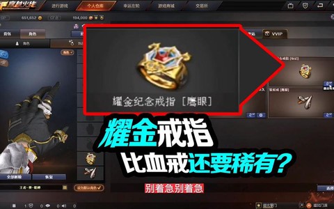 穿越火线戒指戴什么好[图2]