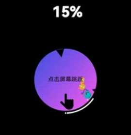 快乐跳圈圈[图3]