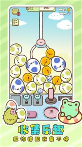 太空娃娃机图1