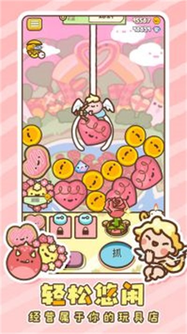 太空娃娃机图2