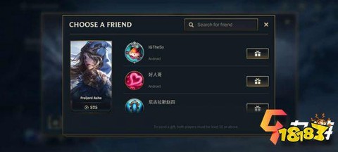 英雄联盟怎么送英雄[图1]
