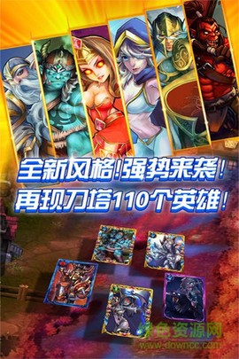 战刀塔图2