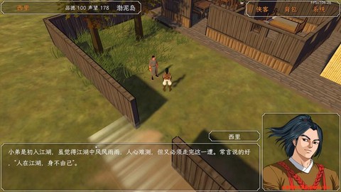 金庸群侠传如何智商