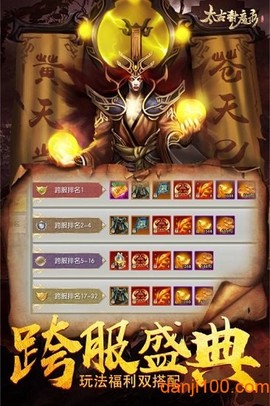 太古封魔录之仙逆长生诀图1