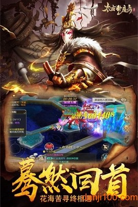 太古封魔录之仙逆长生诀图2