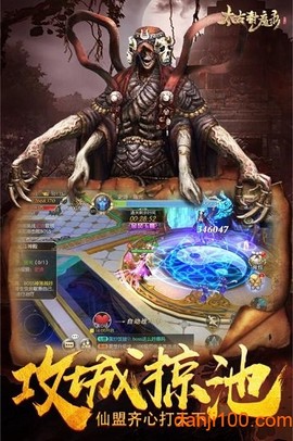 太古封魔录之仙逆长生诀图3