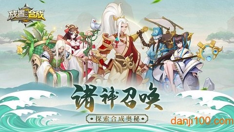 放置与合成图1