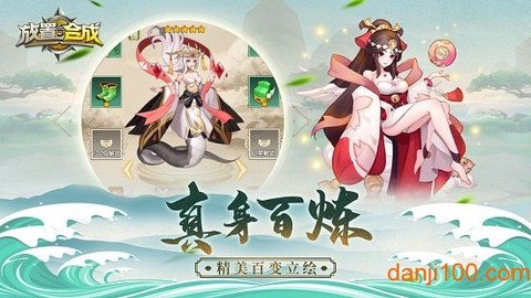 放置与合成图2