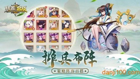 放置与合成图3