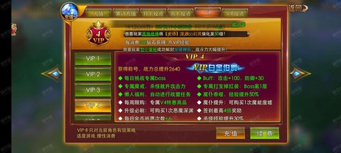 永恒纪元怎么不能充值[图2]