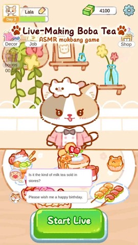 珍珠奶茶大师图3