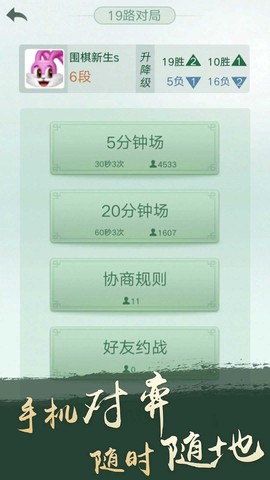 腾讯围棋图1
