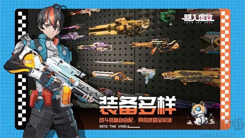 驱入虚空[图1]