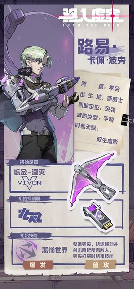 驱入虚空[图3]