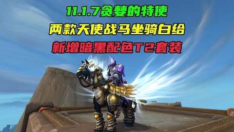 暗黑破坏神战马如何[图2]