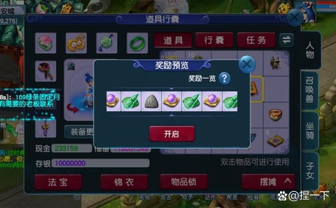 梦幻西游元宵怎么获得