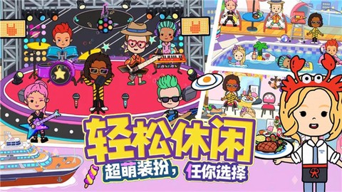迷你生活梦幻世界[图1]