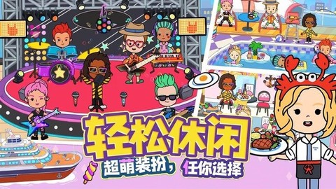 迷你生活梦幻世界图1