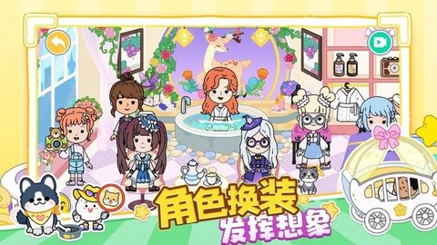 迷你生活梦幻世界图3