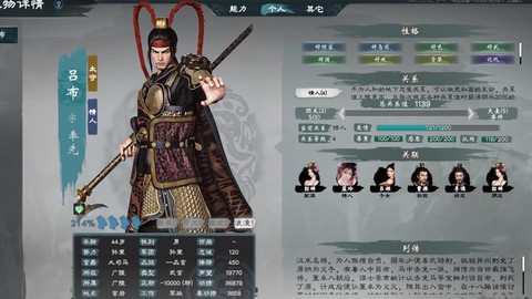 三国志魏传怎么收吕布