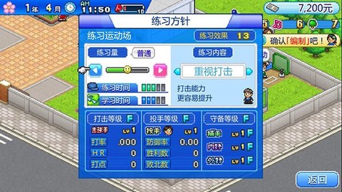 棒球部物语图2